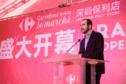 家乐福华南区新装升级 新概念时尚门店盛大开幕