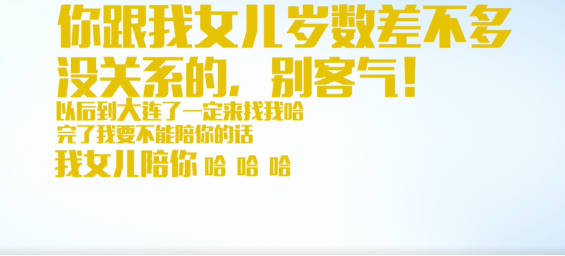 东北人都太自来熟了！和苏宁客服唠嗑爆红网络