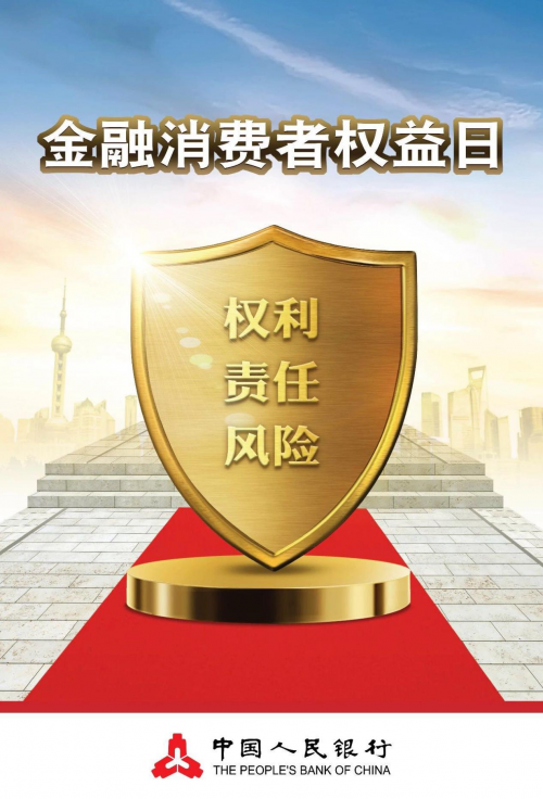 百付宝提醒广大金融消费者：合理投资 理性规划