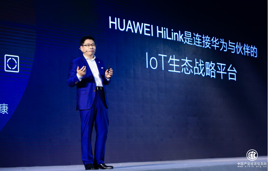 “真生态 臻品质”余承东宣布华为全场景智慧化战略升级