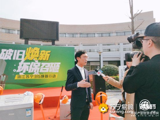 苏宁倡导循环经济，焕新节主张为消费者省钱