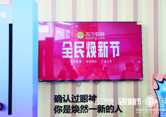 家电、3C换新季，苏宁焕新狮界展为你准备好了