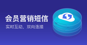 为短信赋能，创蓝打造多个短信衍生产品