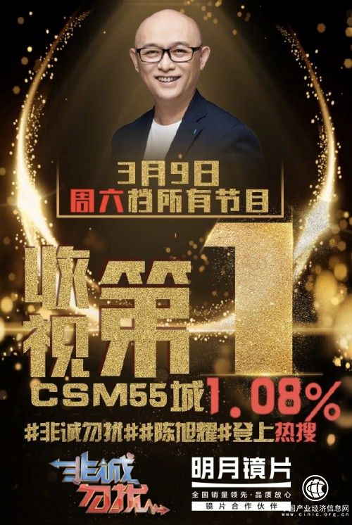 《非诚勿扰》现场支招解难题，明月镜片邀你一起来看“好戏”