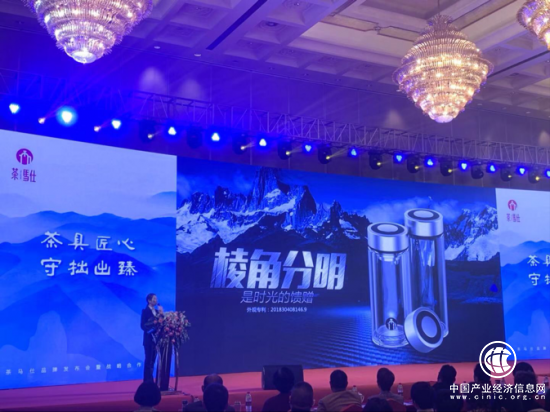 富光“茶马仕”品牌重磅发布 感受茶与器完美相逢