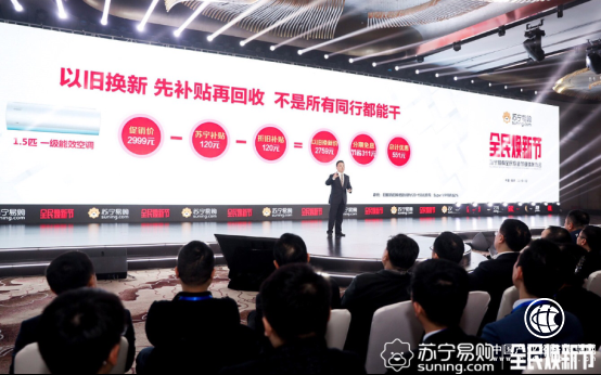 苏宁315全民焕新节，势不可挡的是对绿色经济的贡献