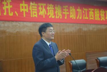 情系老区，春暖小寨！中信信托、中信环境携手助力江西脱贫攻坚