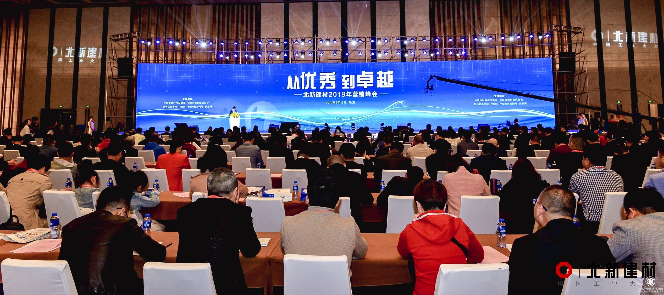 营销2.0 产业链对话、新产品发布，北新建材2019营销峰会在大湾区胜利召开