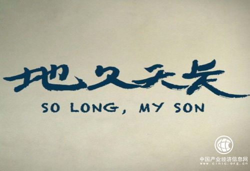 王小帅：打动观众的“不是戏” 而是生活