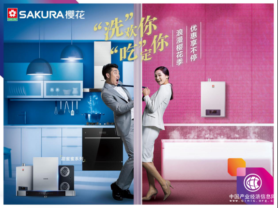 SAKURA樱花油烟机，让我远离厨房油烟困扰