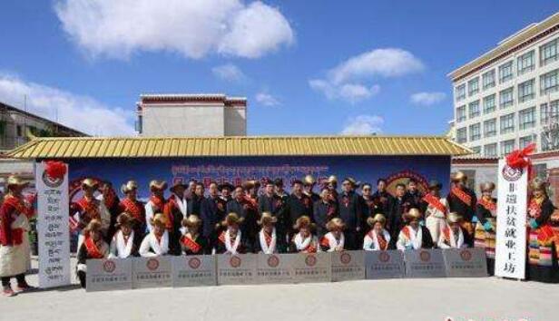 西藏设立首批非遗扶贫就业工坊