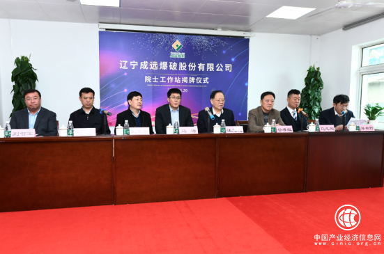 成远爆破：创新赋能，诚致未来