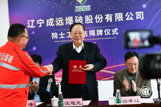 成远爆破:创新赋能,诚致未来