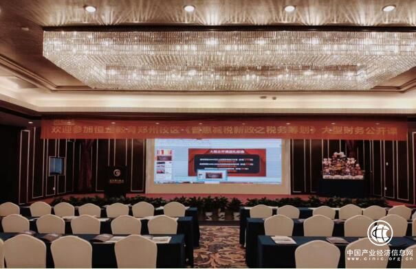 梦想启航：恒企教育春季全国巡回公开课获万千学子热报