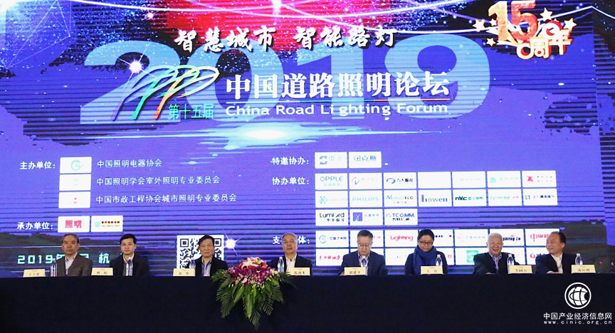 名赫环保亮相2019（第十五届）中国道路照明论坛