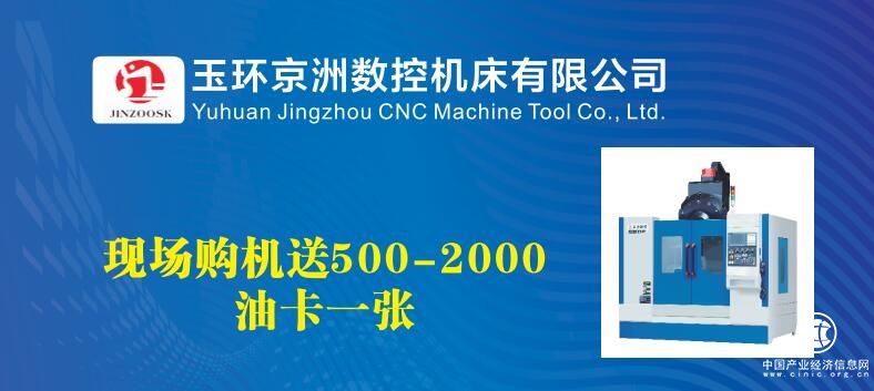 买机床，来这里！第15届台州机床展即将开幕