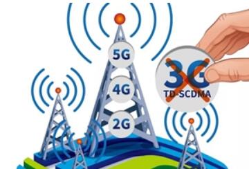 3G退网对用户没有太大影响