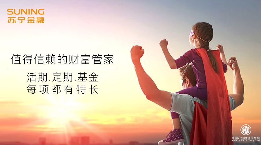 周期股的春天来了？苏宁金融基金专家告诉你如何投资