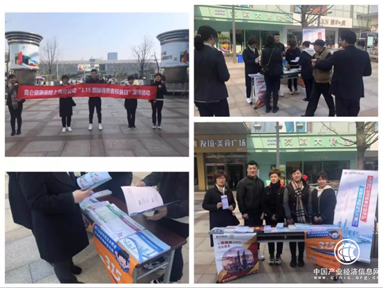 普及保险相关知识，昆仑健康保险上海分公司在行动