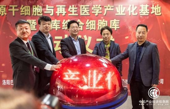 自贸区洛阳片区大胆试引进再生医学试验田