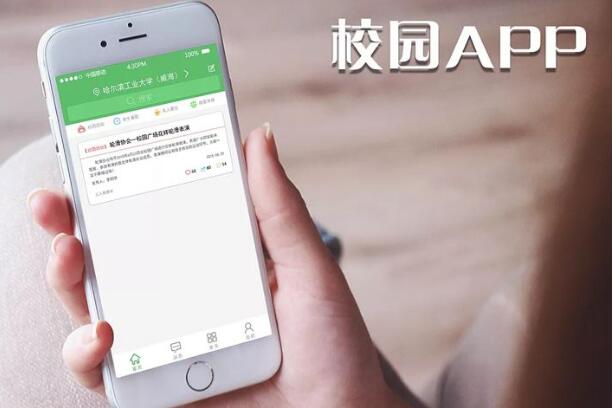 教育部与网信部门联合行动治理校园APP乱象