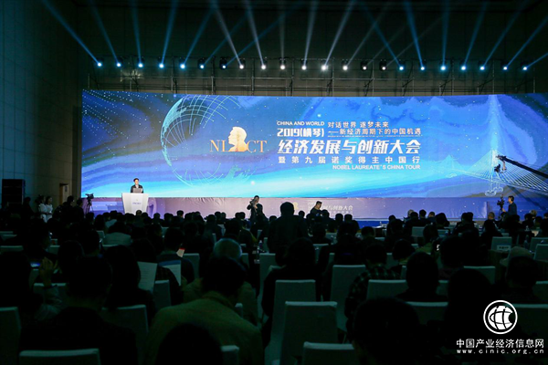 合众e贷受邀出席2019（横琴）经济发展与创新大会