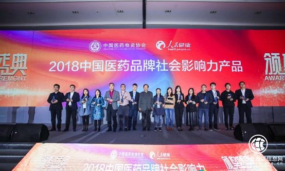 仲景牌六味地黄丸获2018中国医药品牌社会影响力产品殊荣