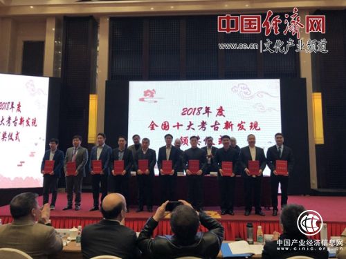 揭秘丨2018全国十大考古新发现是怎么评选出来的？