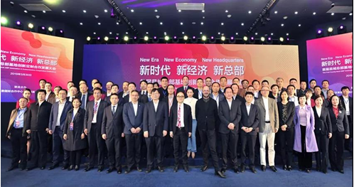 首届县域总部基地创新定制合作发展大会在京隆重召开