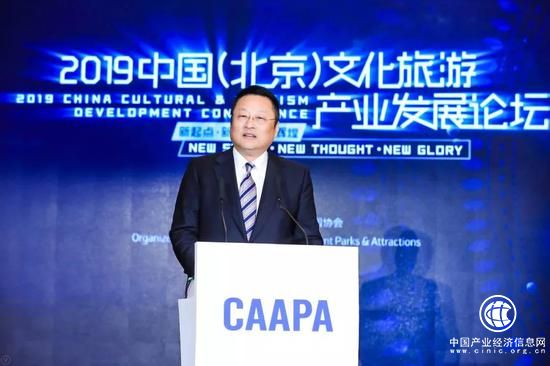 中国游艺机游乐园协会会长、华侨城集团有限公司董事、总经理姚军