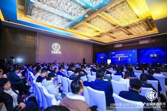 主题公园安全运营专项论坛成功举办
