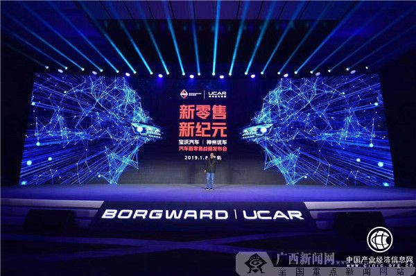 神州优车联合宝沃推出汽车新零售 打通产业链上下游