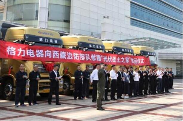 勇担社会责任 格力荣获慈善突出贡献奖