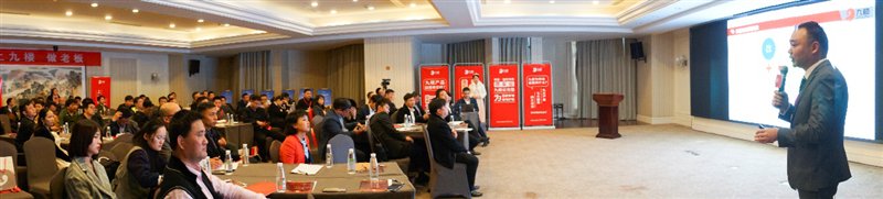 企业级服务高峰论坛圆满举办，九楼云市场顺利启航