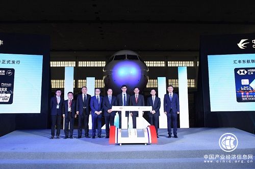 因旅行而生 为梦想加速 东航携手汇丰推出联名信用卡