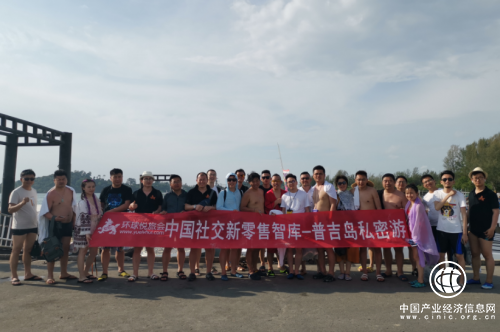 悦旅会为中国社交新零售专家智库定制普吉岛闭门会议海岛游