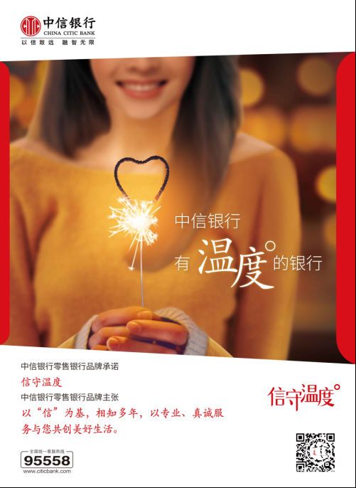 中信银行广州分行积极普及银行卡使用 安全小常识