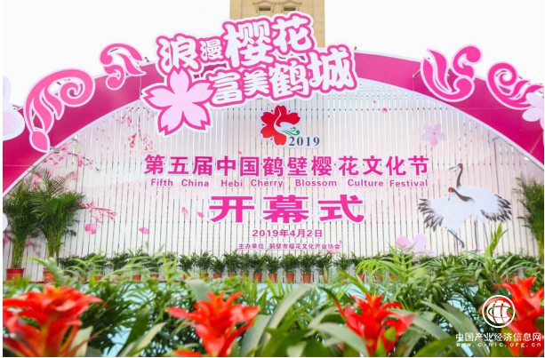 云上樱花更绚烂 京东云参加“第五届中国鹤壁樱花文化节”