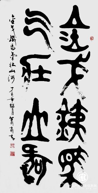 金戈铁马气壮山河