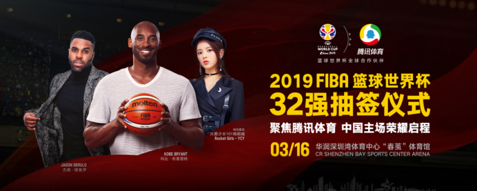 火箭少女101杨超越助力篮球世界杯，抽签仪式将与科比姚明同台