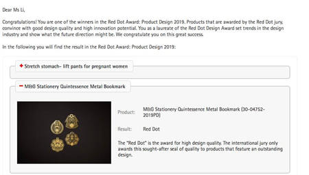 让世界爱上国粹 晨光文具首次斩获2019德国红点奖