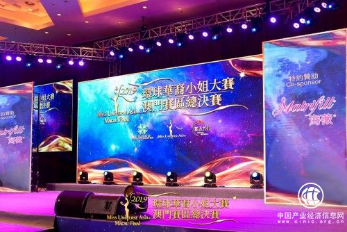 昊海旗下玻尿酸品牌海薇Matrifill闪耀亮相环球华裔小姐大赛