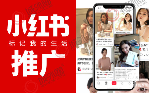 雪花秀联合城外圈打造的口碑推广策略值得有意在小红书平台投放广告的