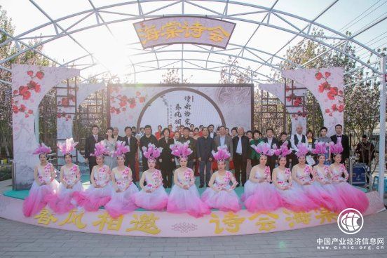 东方1956受邀参加房山城关街道第二届海棠诗会