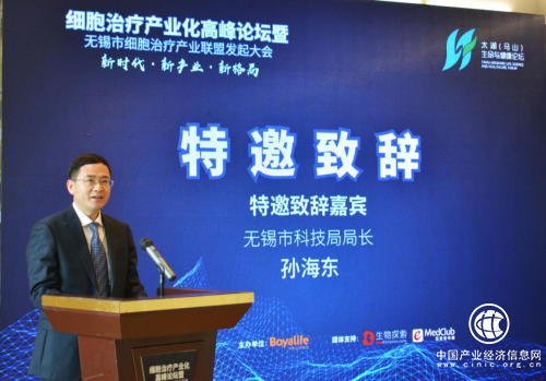 无锡市科技局联合博雅发起联盟倡议 助推细胞治疗产业发展