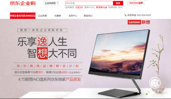 京东、联想实现C2M反向定制,共推商用PC产品