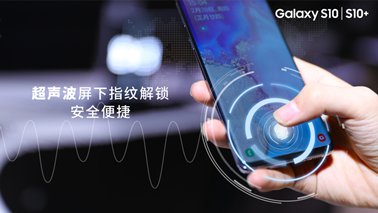 三星Galaxy S系列十周年的结晶 为行业树立标杆