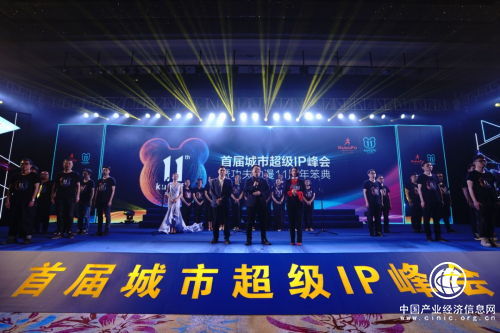 功夫动漫开创城市超级IP之先河，众多城市超级IP重磅出击！