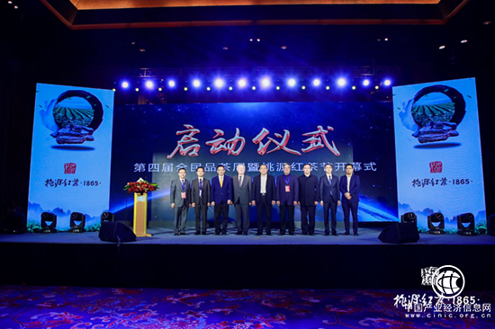 第四届全民品茶周暨桃源红茶节在京开幕