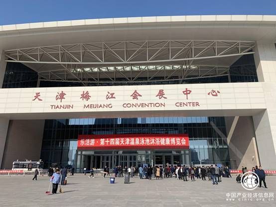 郑州联盛参展第14届天津温泉泳池沐浴健康博览会